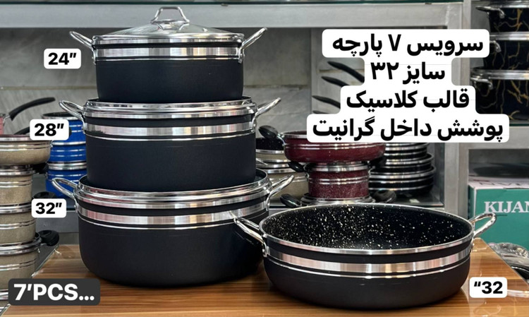 سرویس 7پارچه طرح چدن کیژان داخل گرانیتی دسته نقره اي