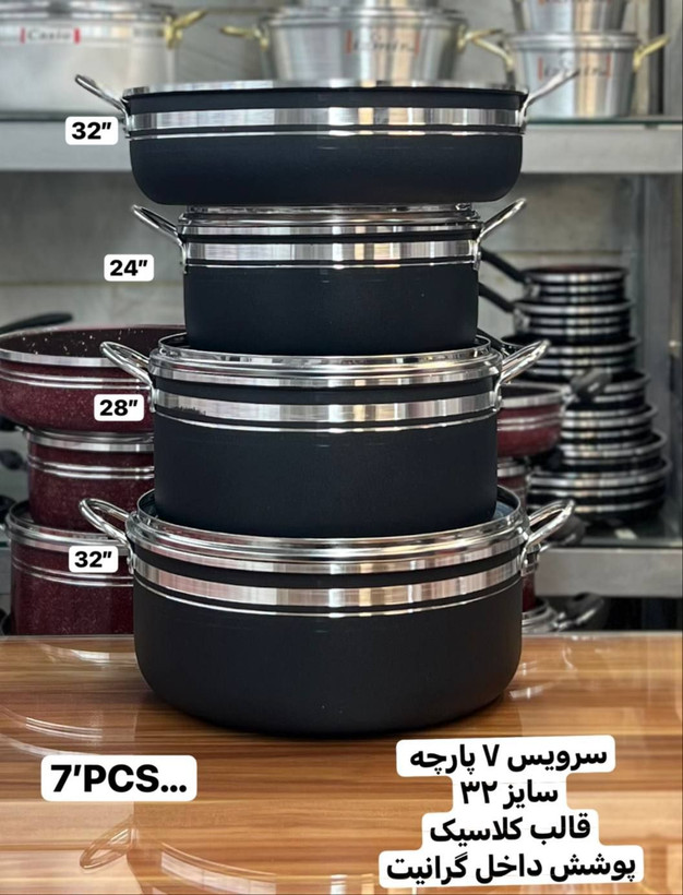 سرویس 7پارچه طرح چدن کیژان داخل گرانیتی دسته نقره اي